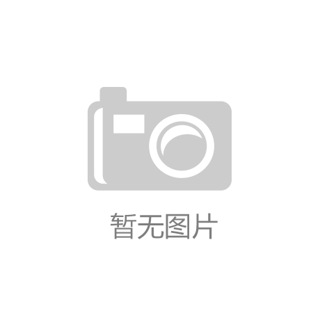 阿尔伯顿体育推动青少年体育多样化发展